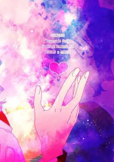 Aamiwaku no Esperman