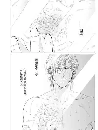 Koko wa Yasashii Niwa | 置身于温柔之庭 Ch. 1-4