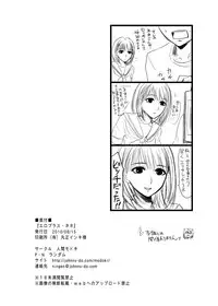 (C78) [Ningen Modoki] Eroplus.nene (love plus)