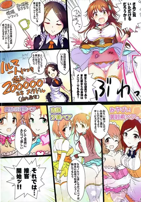 Yoru no Hustle Castle!