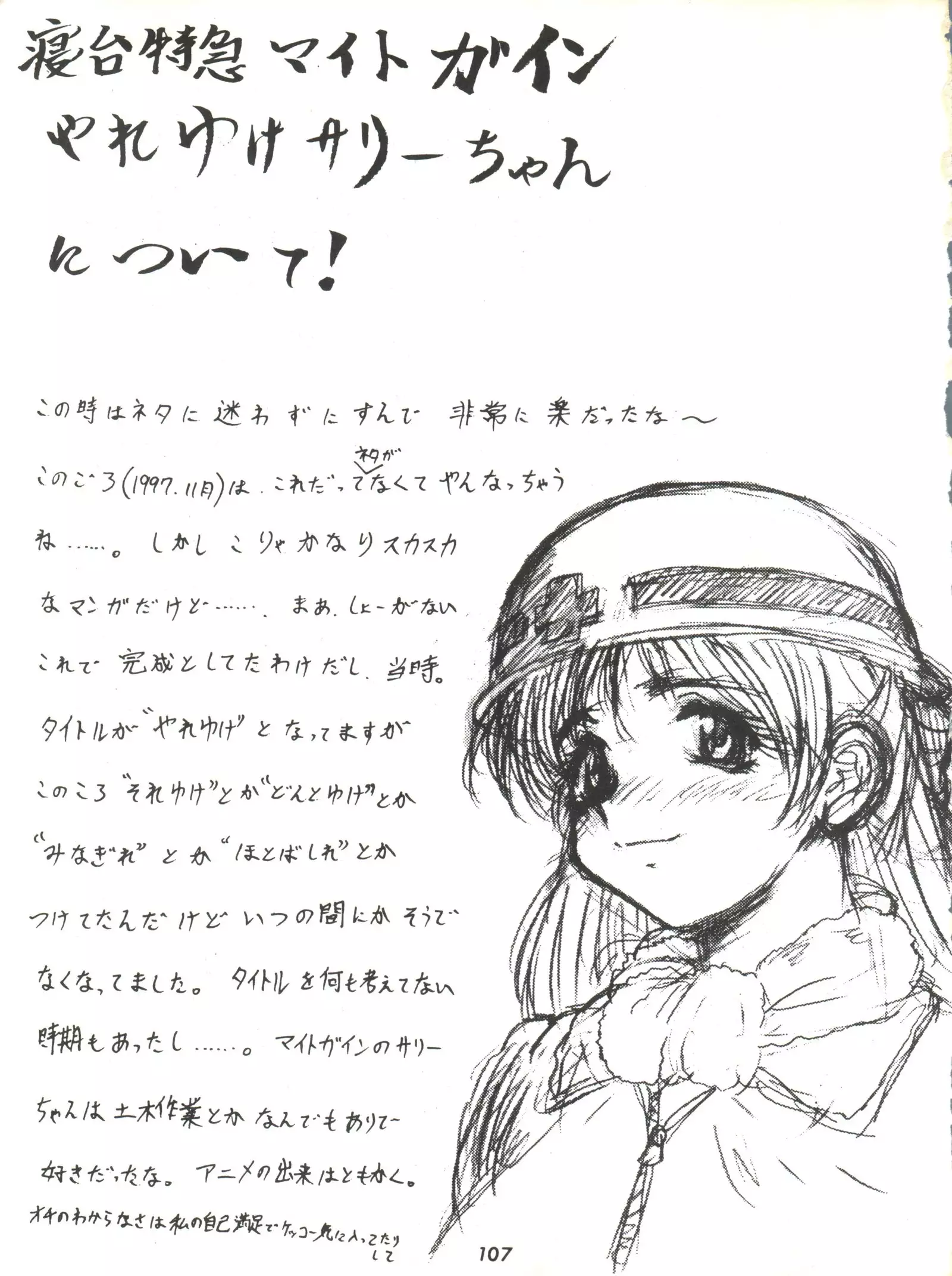 Umedamangashuu ver,S