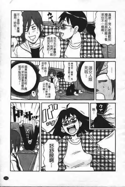 Super Monzetsu Mega Bitch