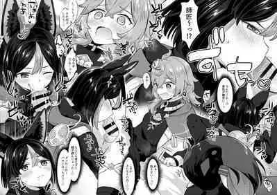 スメールのふたなりレンジャー