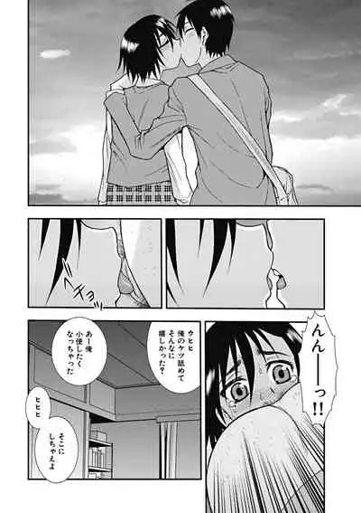 Joshikousei Aigyaku no Kusari