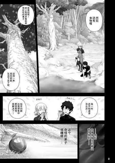 [Chabashira Chainsaw (Chacharan)] Jeanne to Saiin Hitou (Fate/Grand Order) [Chinese] [黎欧出资汉化] [Digital]