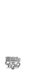 [Ozaki Akira] Koe Dakede Icchau [Digital]