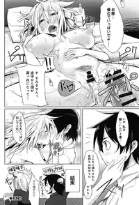 [Moketa] Koiiro Smell