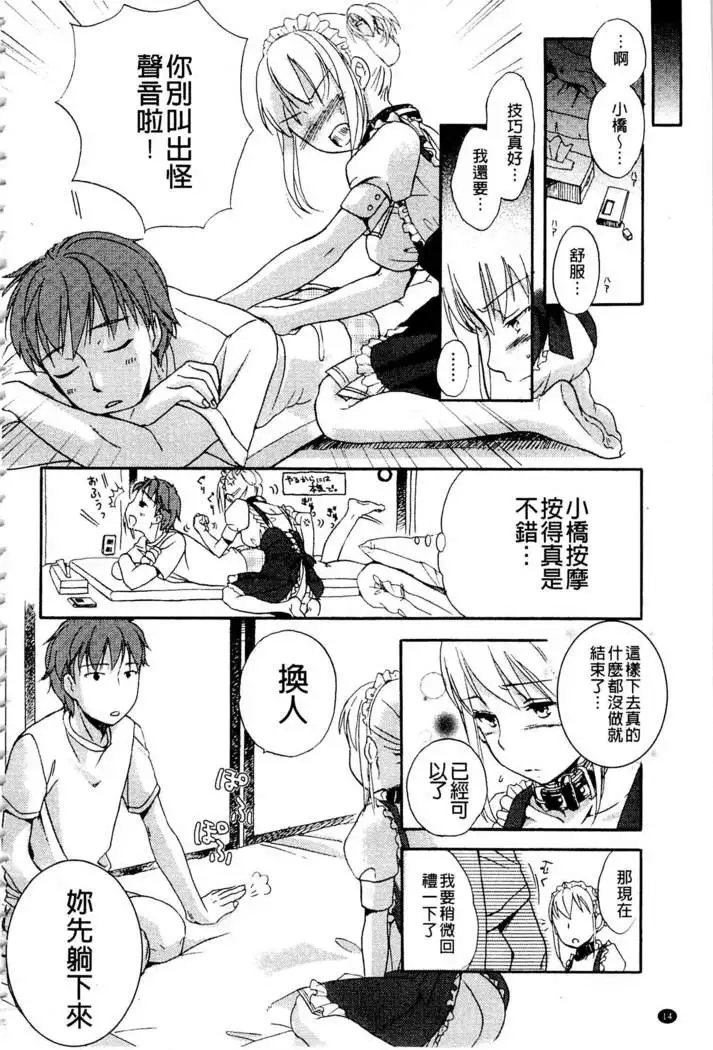 Ichinichi Dorei-san | 一日奴隸小姐