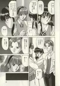 [Onihime] Broken heart