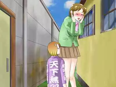 らぶエロ大好き委員会 -2m!幼馴染のフタナリ巨女ちゃん、可愛い系ヤンキー君を逆レイプ!