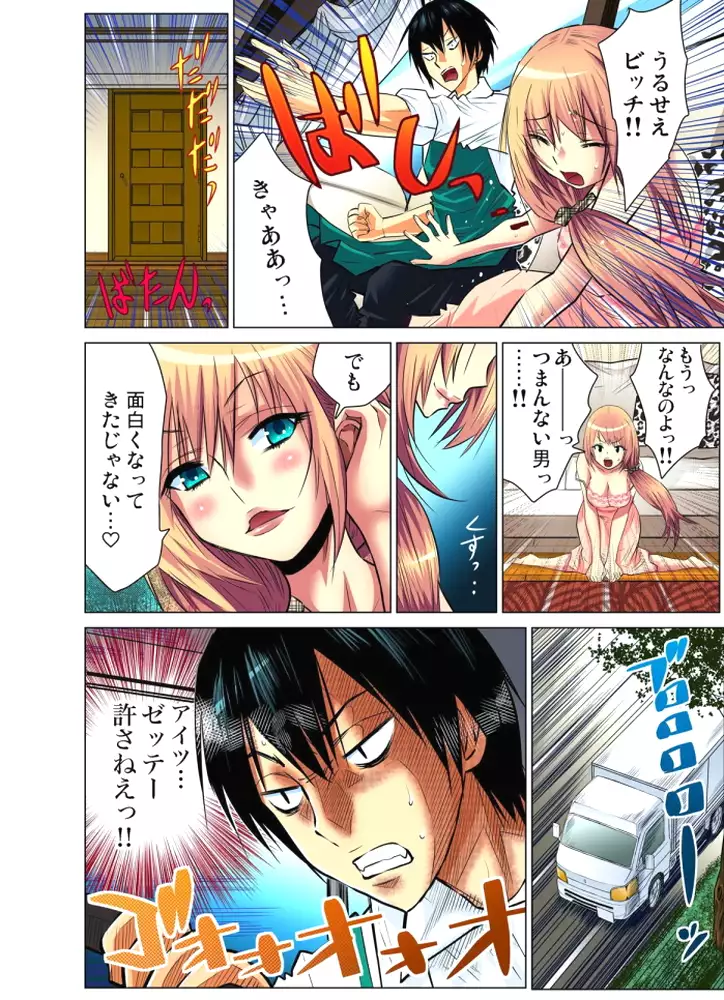 Hitozuma Uzuki Ch. 1-13