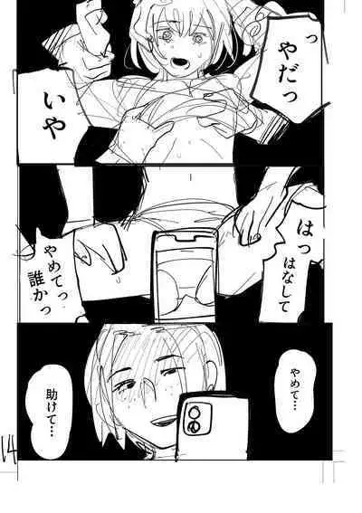 おやすみ、ティーン