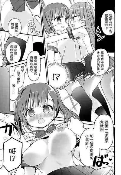 Houkago Sukumizu Produce