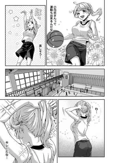 ore da ke ni koakuma na doukyuusei fu tta ra oshitao sa rema shi ta ~