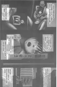 [Crimson] Koe no Dasenai Joukyou de Ika Sareru Onna-tachi [Kanzenban] | 不能叫出聲的狀況下被揉捏撫弄而高潮絕頂的女人們【完全版】 [Chinese]