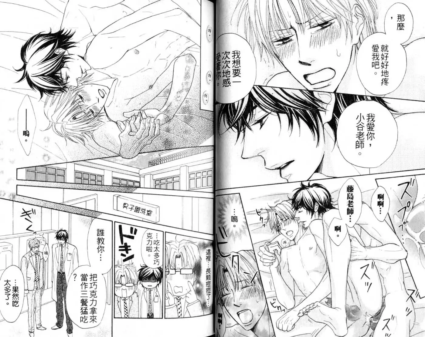 B-BOY HONEY 02 重點攻特集