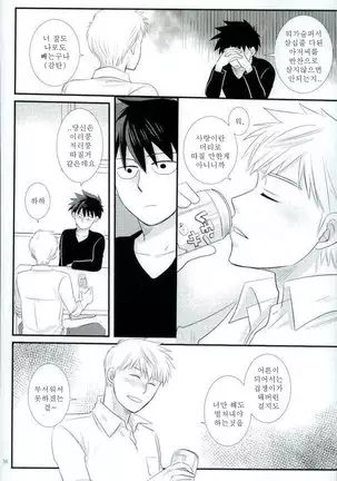 Sukida nante Kiitenai!