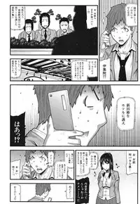 [Ikegami Tatsuya] Mitsuiro no Kousokuihan