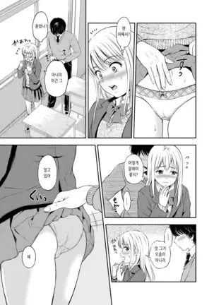 Ne, Ii yo. | 저기, 괜찮아