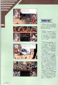 (一般画集) [ALICESOFT] Kichikuoh Rance