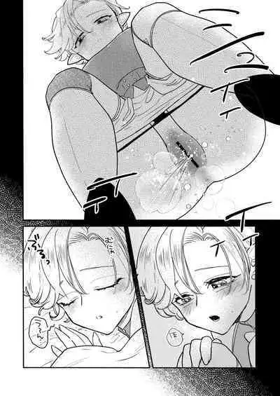 [[Ichimonkai] Danjon kuso - bangai-hen - 7-wa