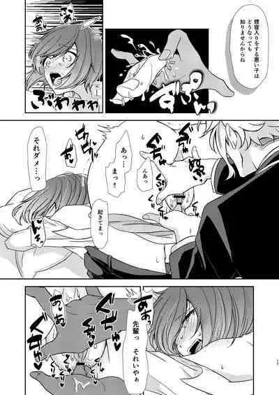 Director Azu ♀ Book ③