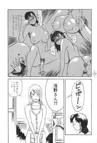 [Akechi Satoru] Dekiai