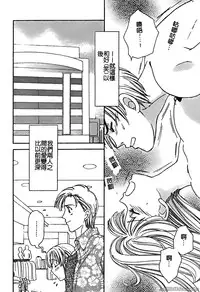 [Horimoto Rimi] Renai Rape | 戀愛強暴 [Chinese]