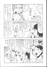 (C62) [KACCHU MUSUME (Various)] Osashimi Bokujou (Various)