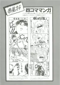 Please Don't Call me Eimmy with C's Ware encyclopedia (Eichi Mook)