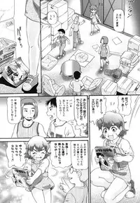 [Minion] Binkan Puni Anus [Digital]