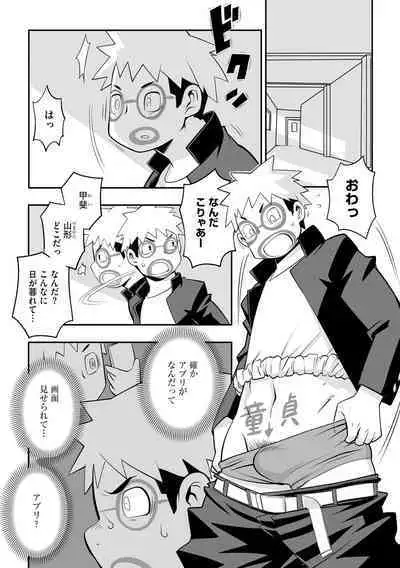 Kojima Bokujou Milk Paradise