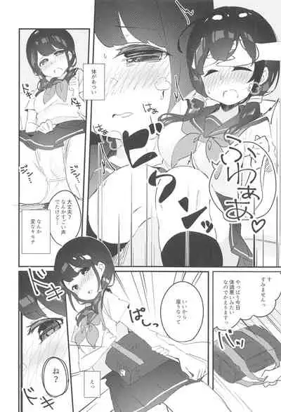 Meguri-chan no Himegoto