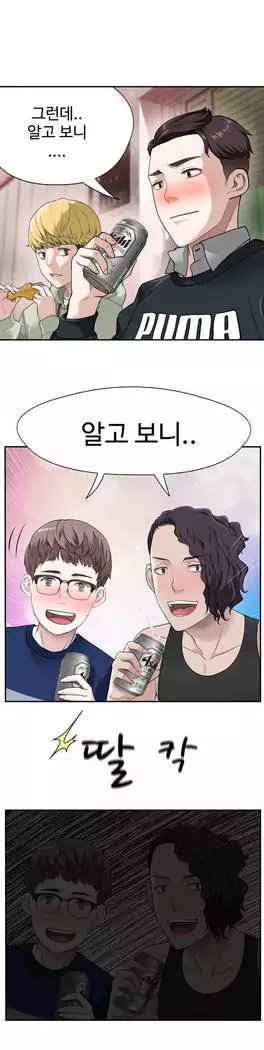 Tissue Thieves Ch.1-27