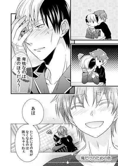 sonna konnano futarigoto