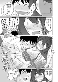 [Charlie Nishinaka] Cheers! 18 [Digital]