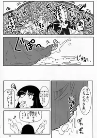 (C92) [Marunomare (Various)] Pure Nomi Kiwami