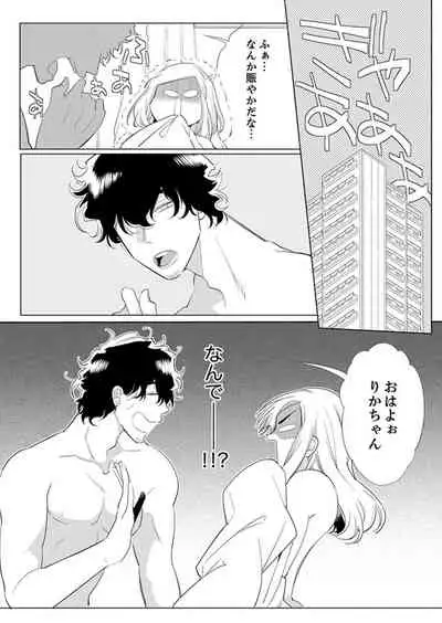 エロ紳士の極上テク~その性感帯、オレが育ててあげる【完全版】