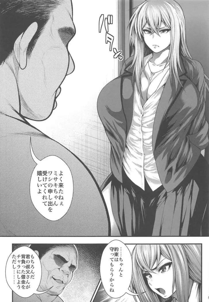 Misaki Otoshi