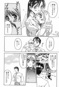 [Yamato Masaomi] Onibi ~Will-O-The-Wisp~