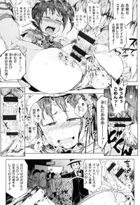 [Gomennasai] Dakara Kami-sama, Boku ni shika Mienai Chiisana Koibito o Kudasai.