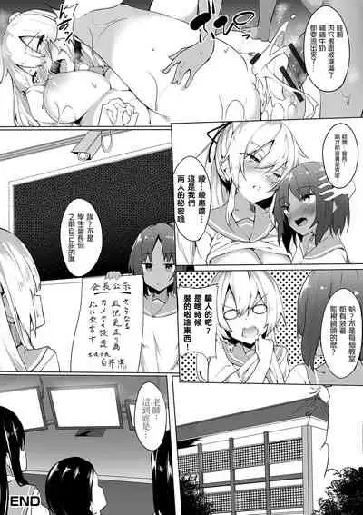 Elite-kou no Himitsu