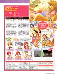 Tech Gian Issue 11 (September 1997)