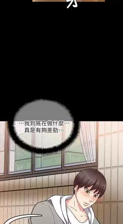 觸不到的她 1-39