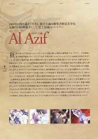 Deus Machina Demonbane Visual Fan Book