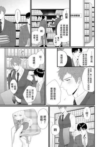 [Bonchi] Doutei no Ore ga Inma to Kouhai o Haramasechau!? | 明明是童贞却要让淫魔和后辈都怀上我的孩子!? 1-2 [Chinese] [拾荒者汉化组] [Digital]