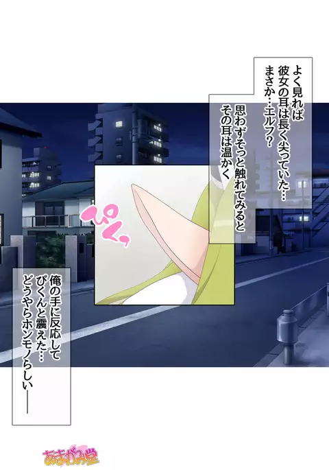 Kukkoro Elf wa Ore no Nakadashi Yome Ch. 1-6