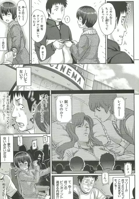 Ibitsuna ~LOVE DISTORTION~