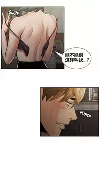 [TEAM.serious] 岳母家的刺激生活 1-21 [Chinese] [sp个人复制粘贴汉化]