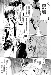 [Saegusa Kohaku] KURO-SiS -Black Sisters- [Chinese] [無邪氣漢化組]